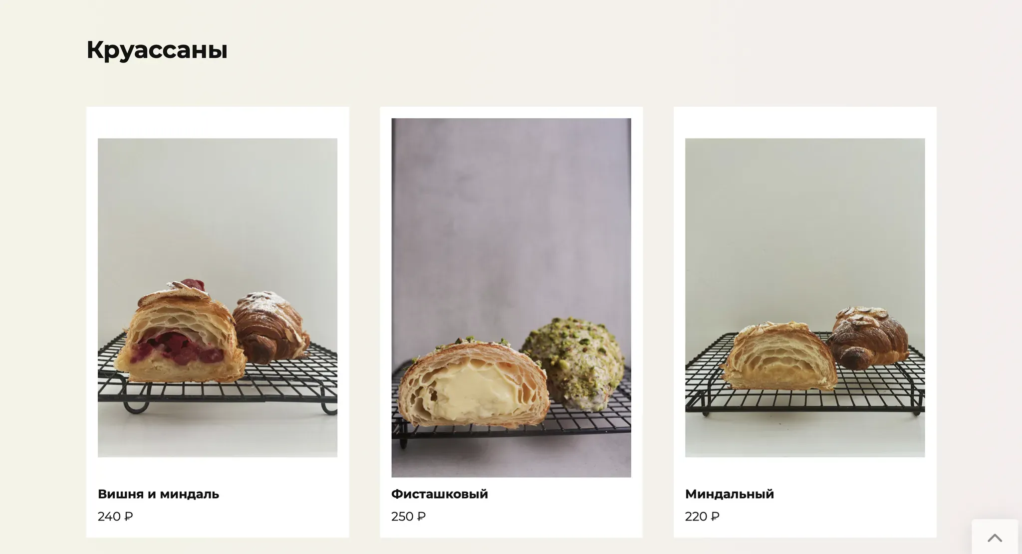 Завтраки ру